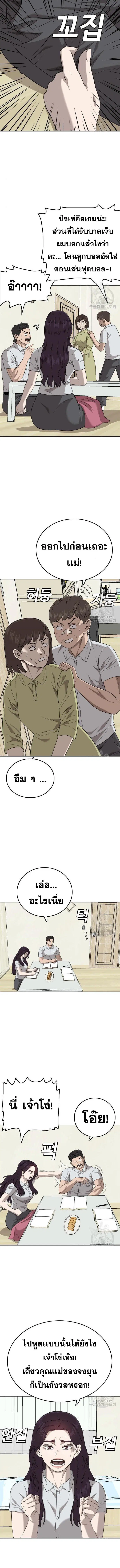 Bad Guy ตอนที่ 168 หน้า 12
