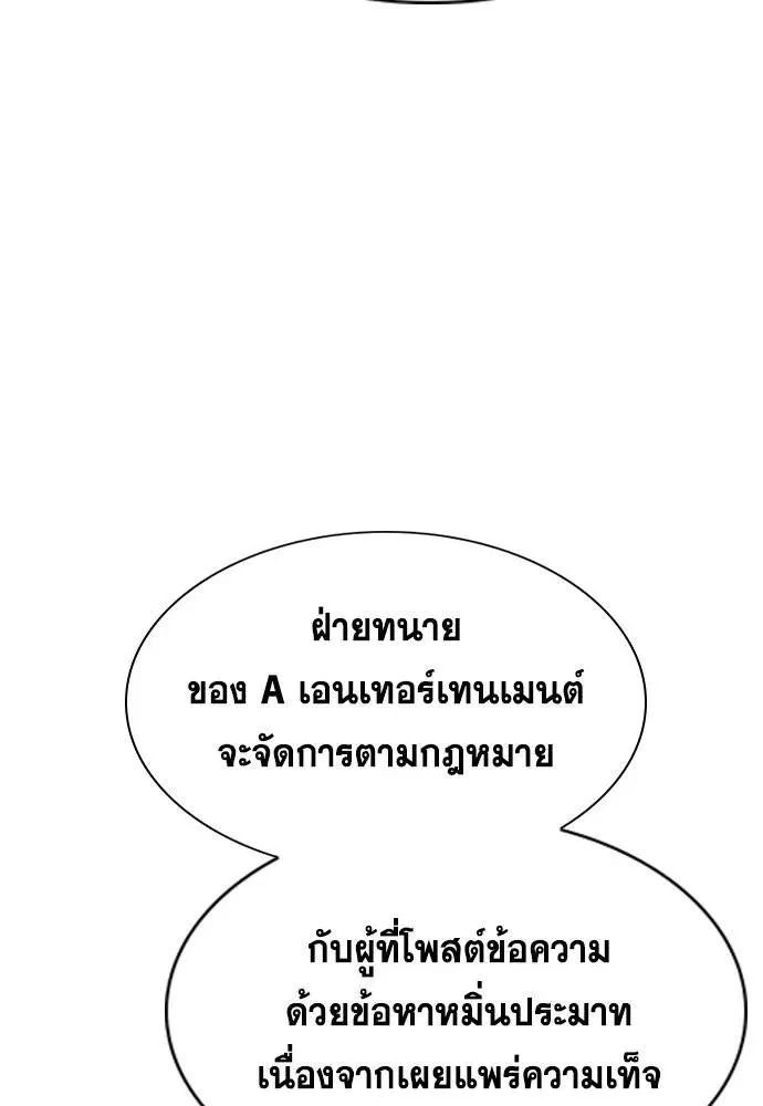 True Education ตอนที่ 114 หน้า 5