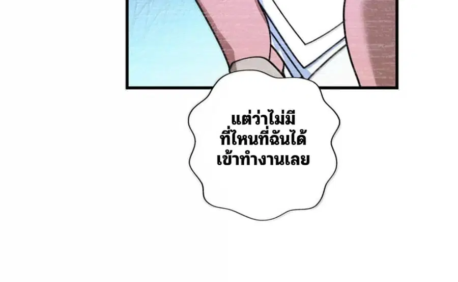 Release That Witch ตอนที่ 595 หน้า 59