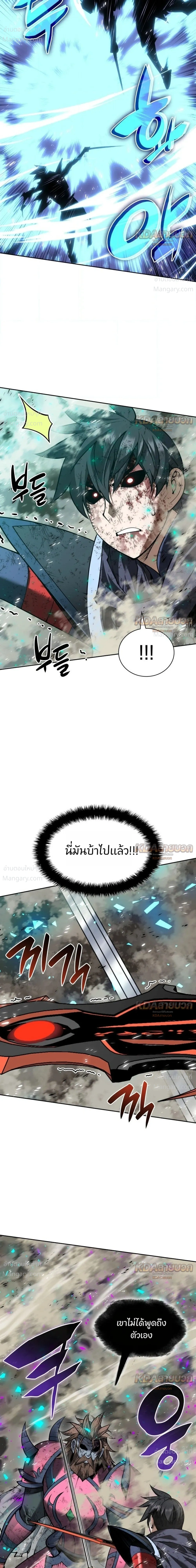 Overgeared (Remake) ตอนที่ 334 หน้า 31