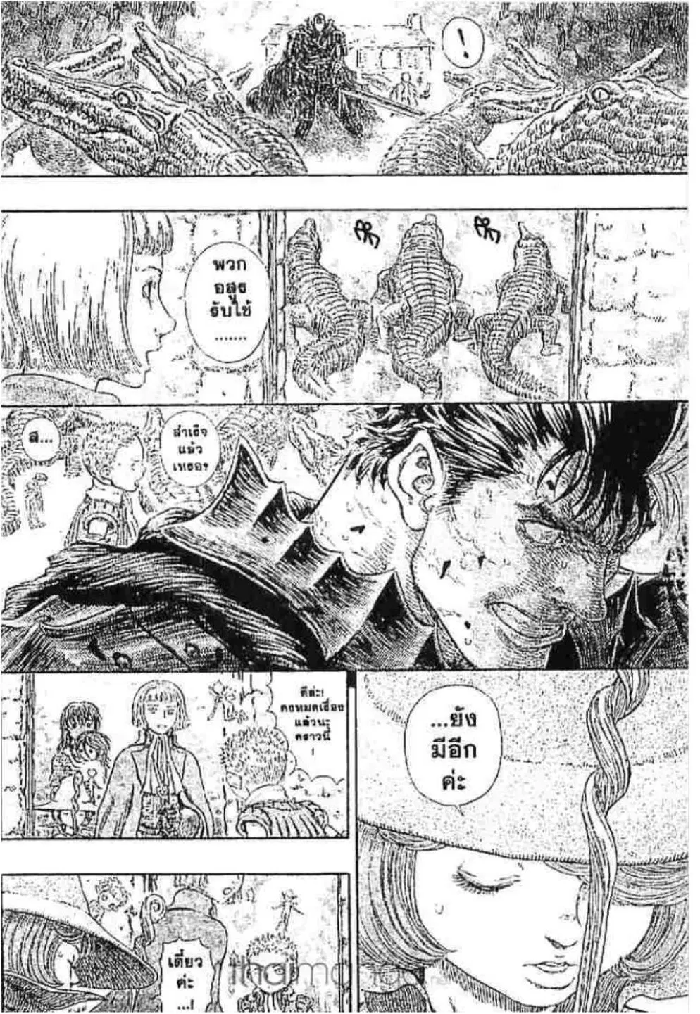 Berserk ตอนที่ 248 หน้า 16