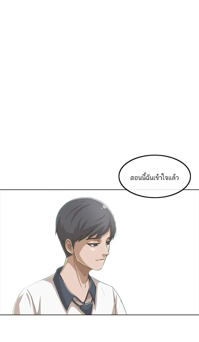 Random Chat ตอนที่ 105 หน้า 48