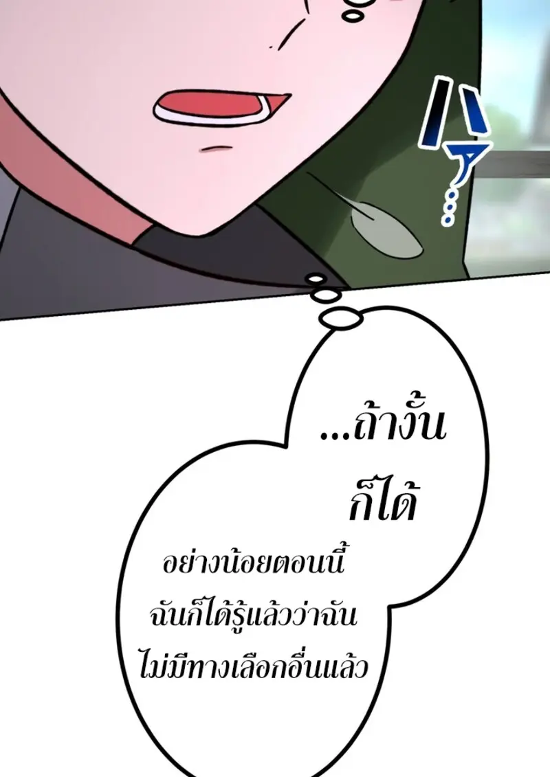 The Strongest Assassin Gets Transferred To Another World With His Whole Class ตอนที่ 42 หน้า 14