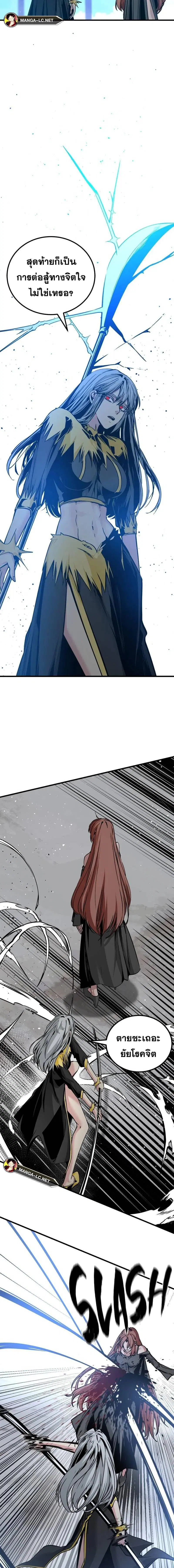 HERO KILLER ตอนที่ 190 หน้า 16