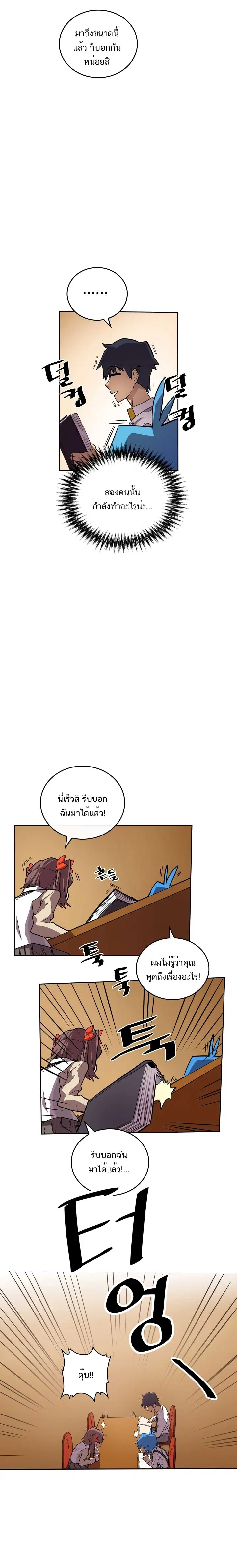 A Returner’s Magic Should Be Special ตอนที่ 24 หน้า 8
