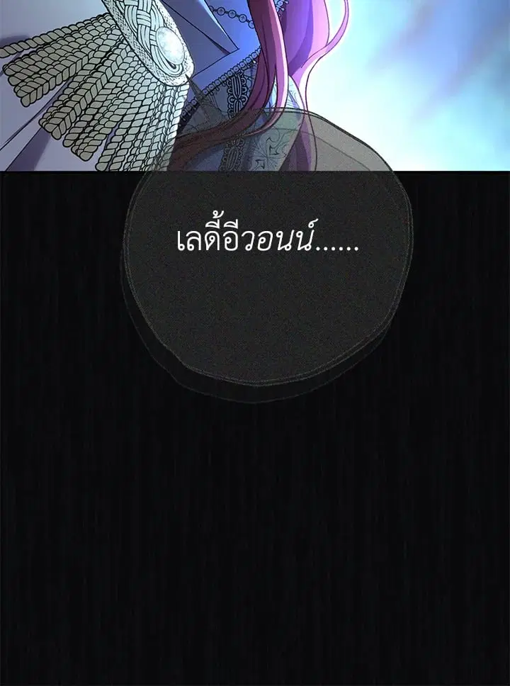 The Villain’s Match Is Too Perfect – คู่ดูตัวของนางร้ายเพอร์เฟกต์เกินไป ตอนที่ 79 หน้า 46