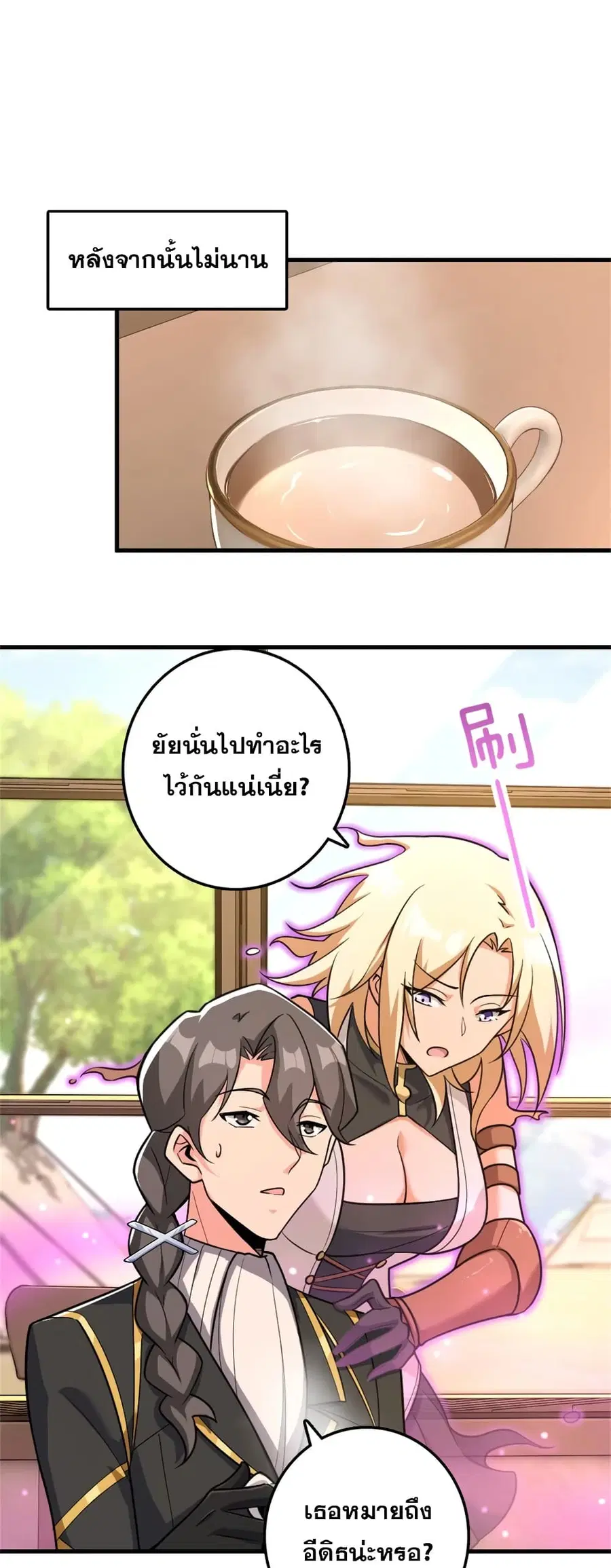 Release That Witch ตอนที่ 533 หน้า 17