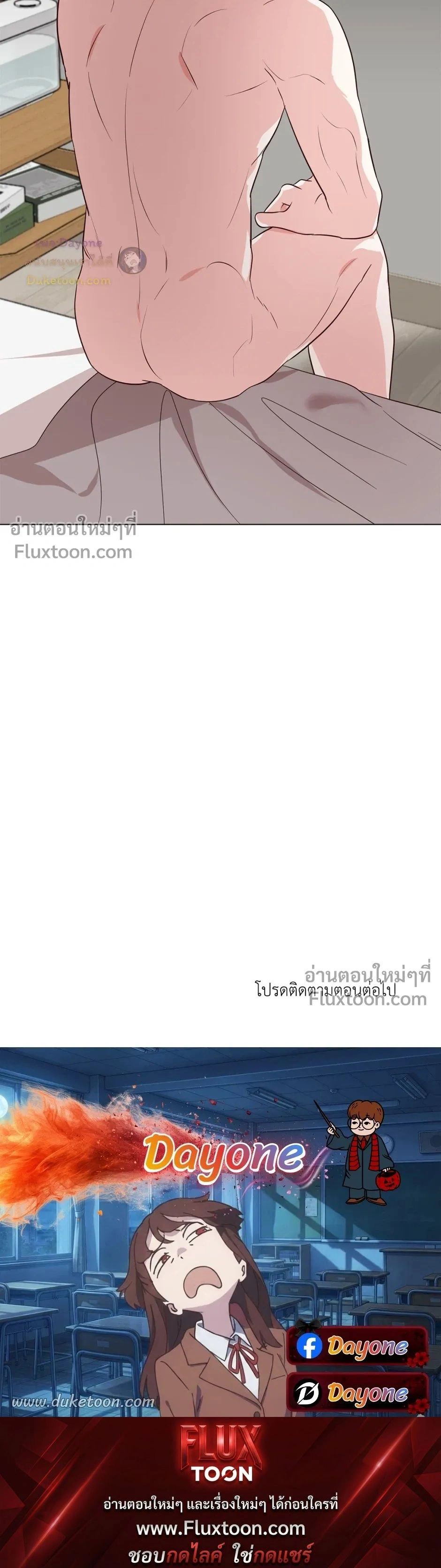 HAVE A GOODNIGHT – ราตรีสวัสดิ์นะคุณคนในฝัน ตอนที่ 3 หน้า 21