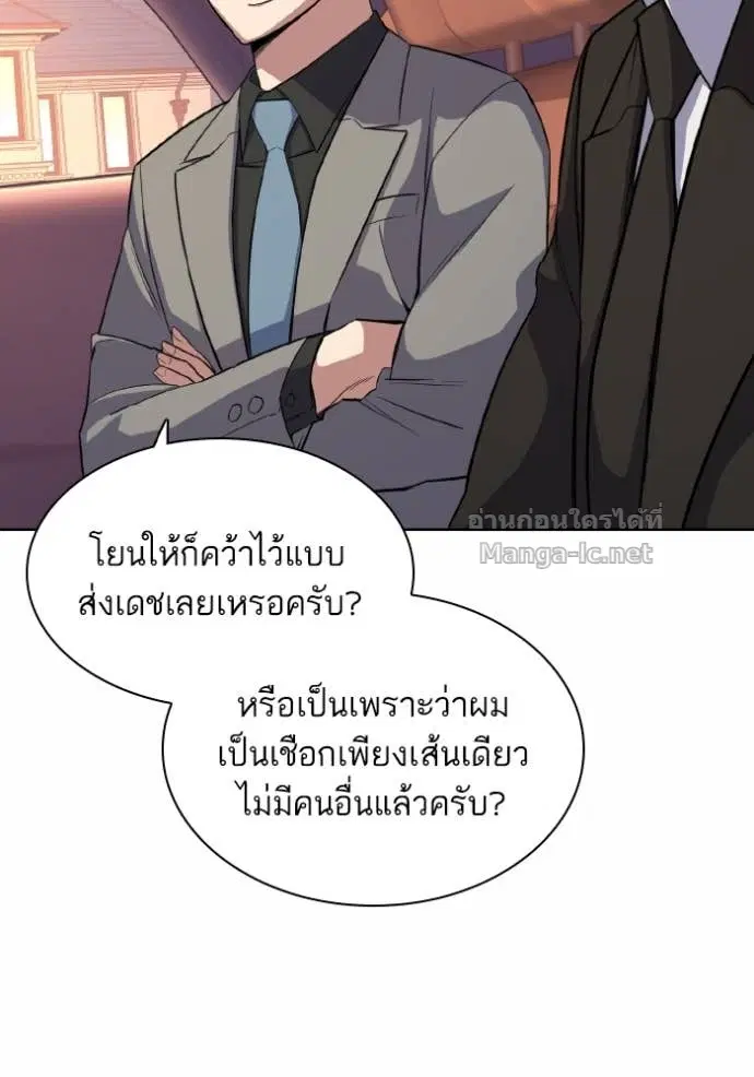 Reborn Rich ตอนที่ 29 หน้า 89