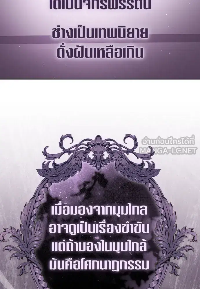 Your Throne ตอนที่ 238 หน้า 24