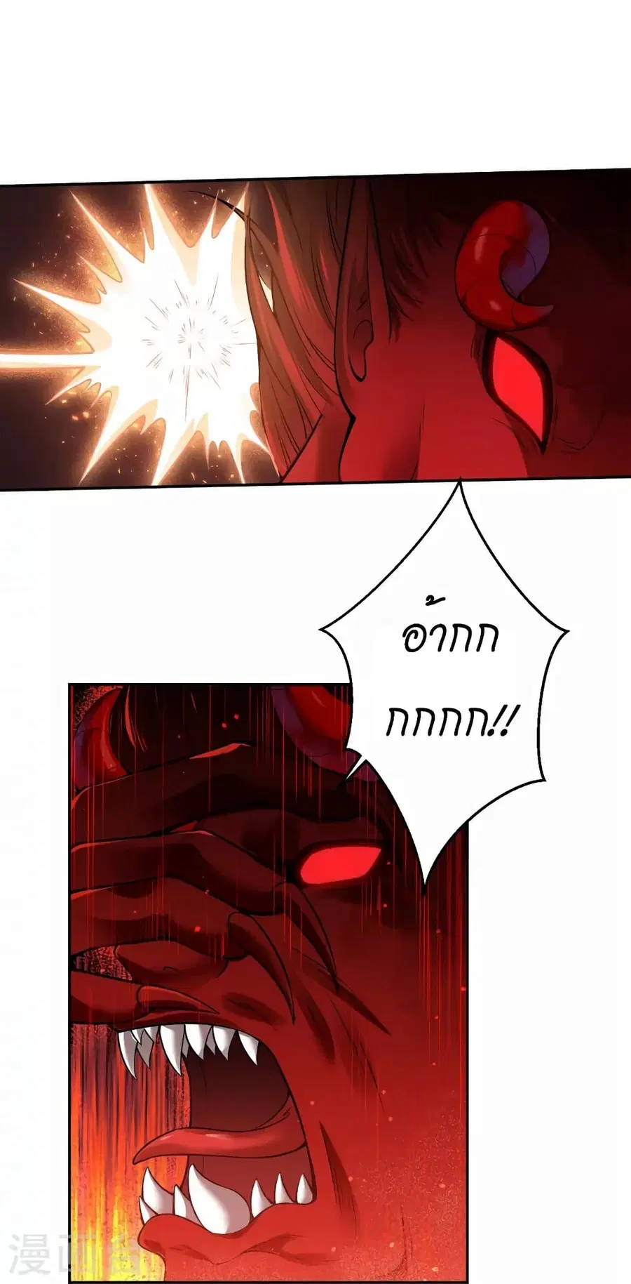 Against the Gods ตอนที่ 520 หน้า 49