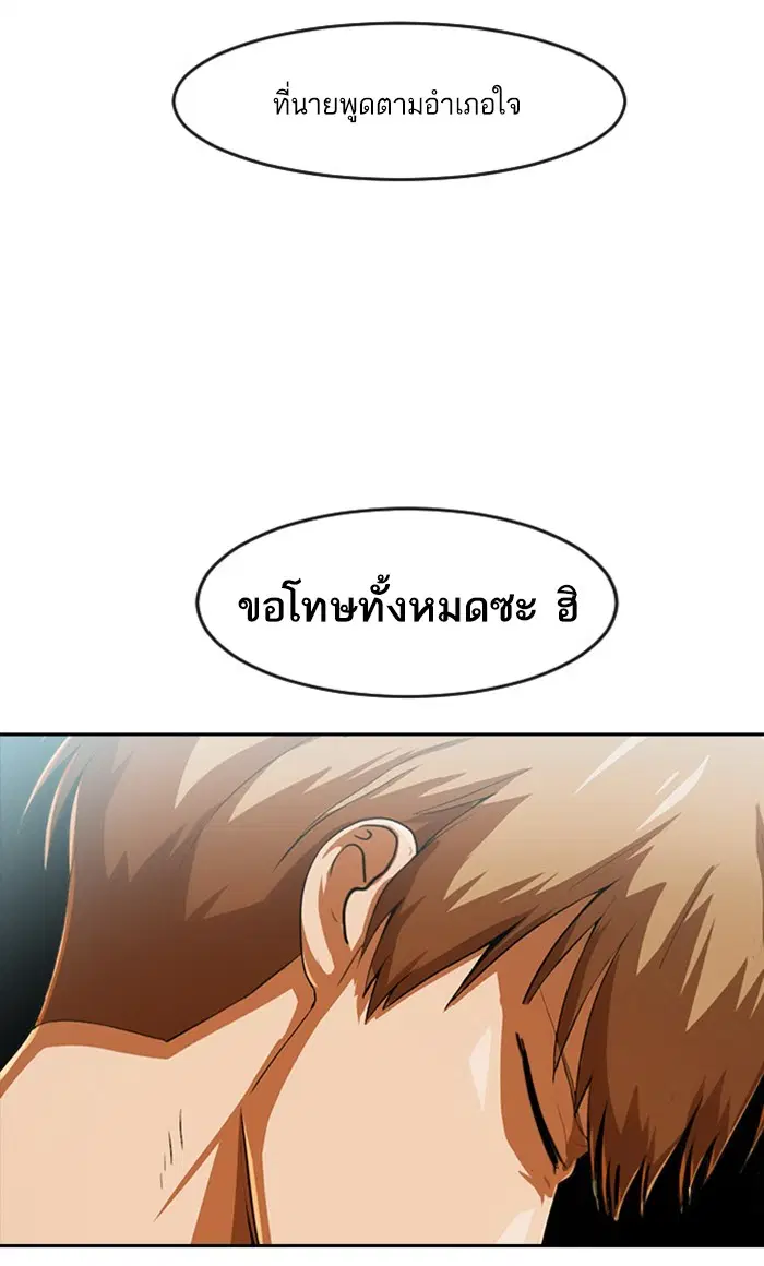 Random Chat ตอนที่ 185 หน้า 106