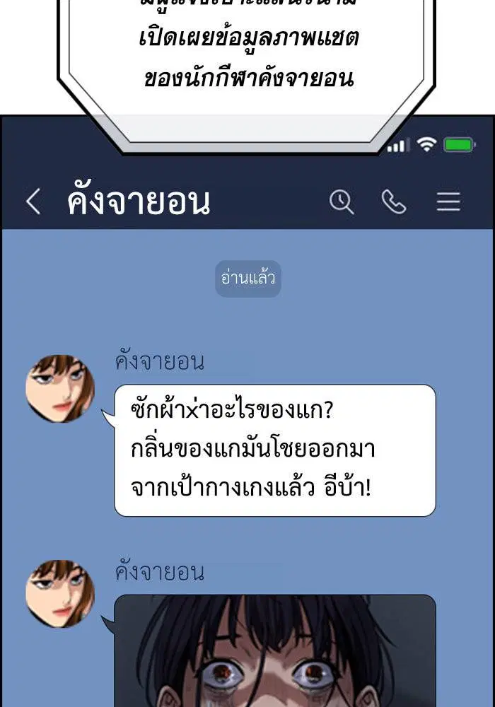 True Education ตอนที่ 38 หน้า 105