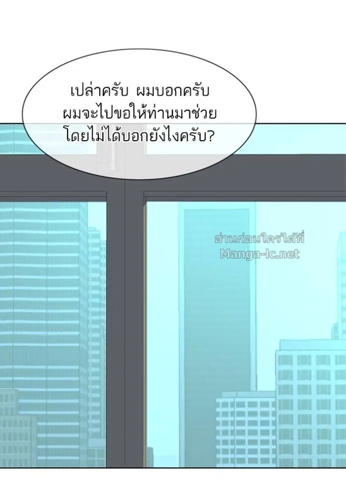 Reborn Rich ตอนที่ 25 หน้า 133