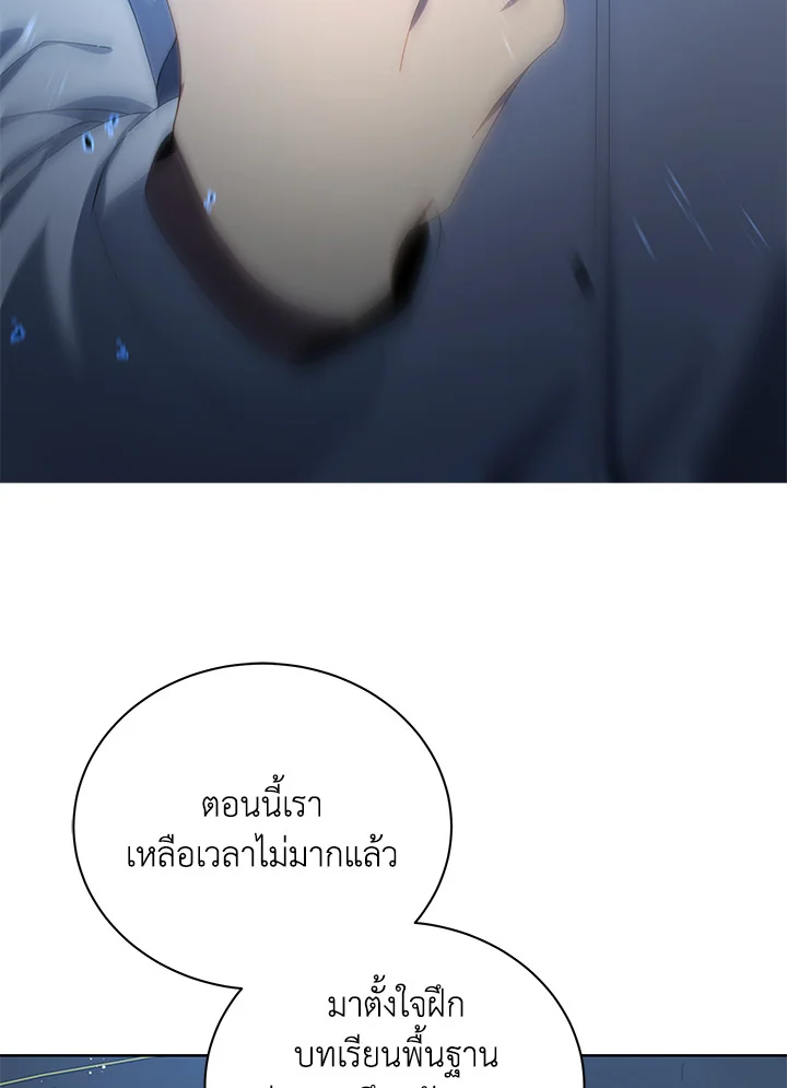 Necromancer Academy’s Genius Summoner ตอนที่ 2 หน้า 55
