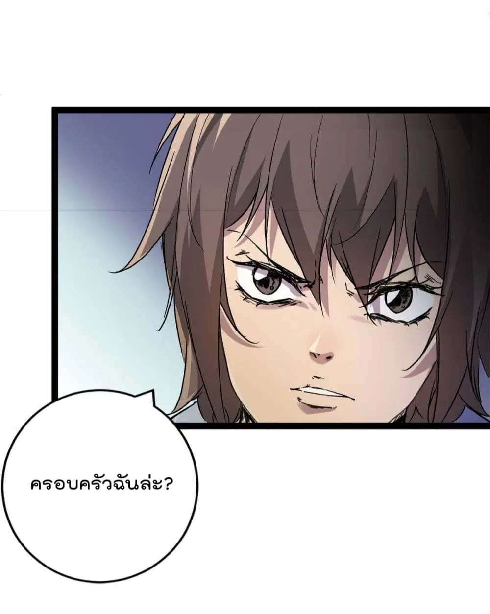 Shadow Hack ตอนที่ 177 หน้า 6