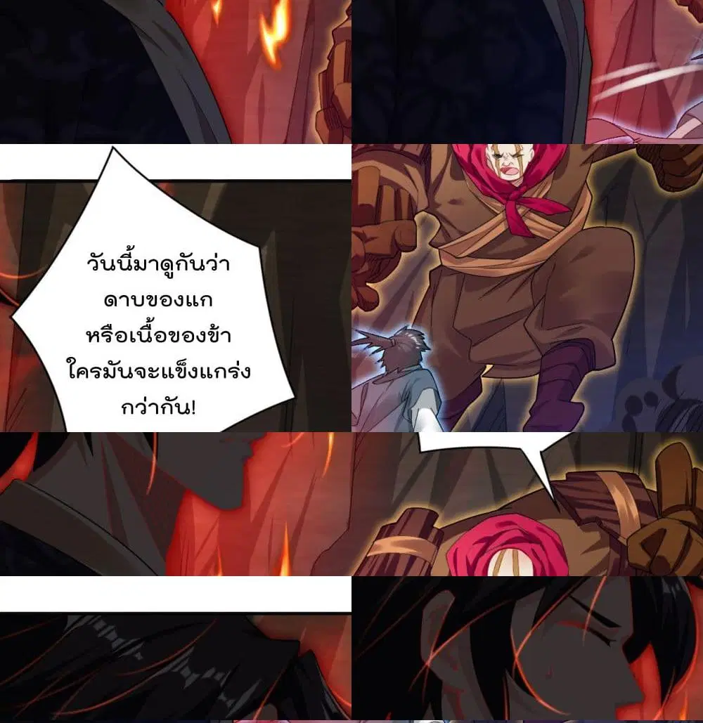 Rebirth God of War ตอนที่ 82 หน้า 5
