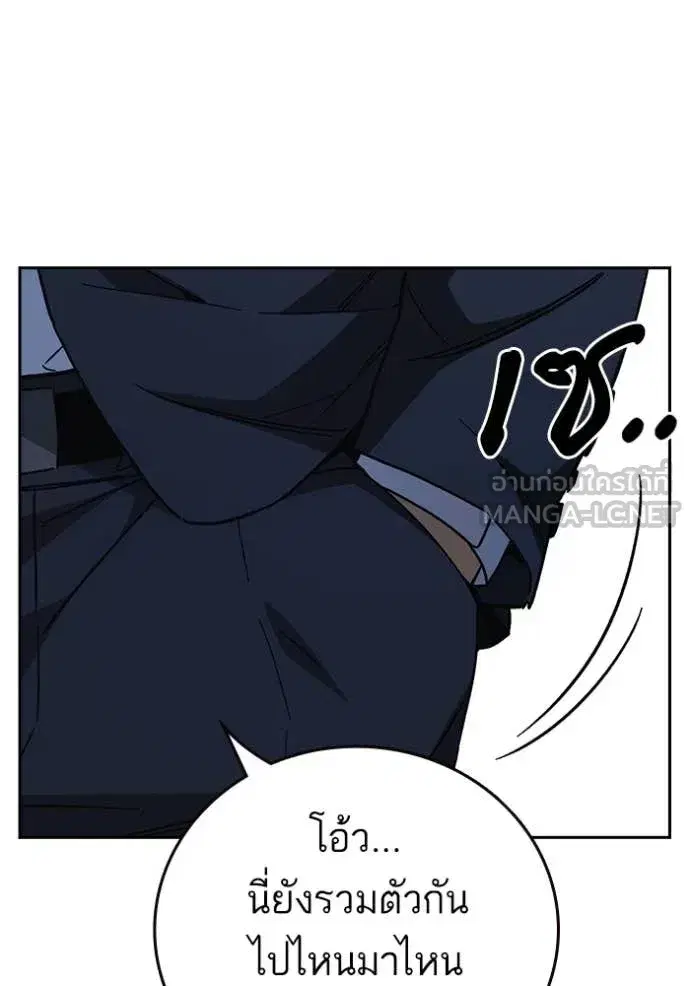 Study Group ตอนที่ 291 หน้า 151
