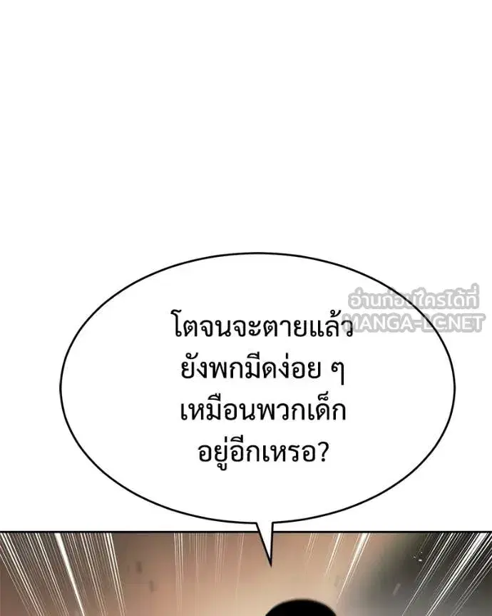 Baek XX ตอนที่ 160 หน้า 28