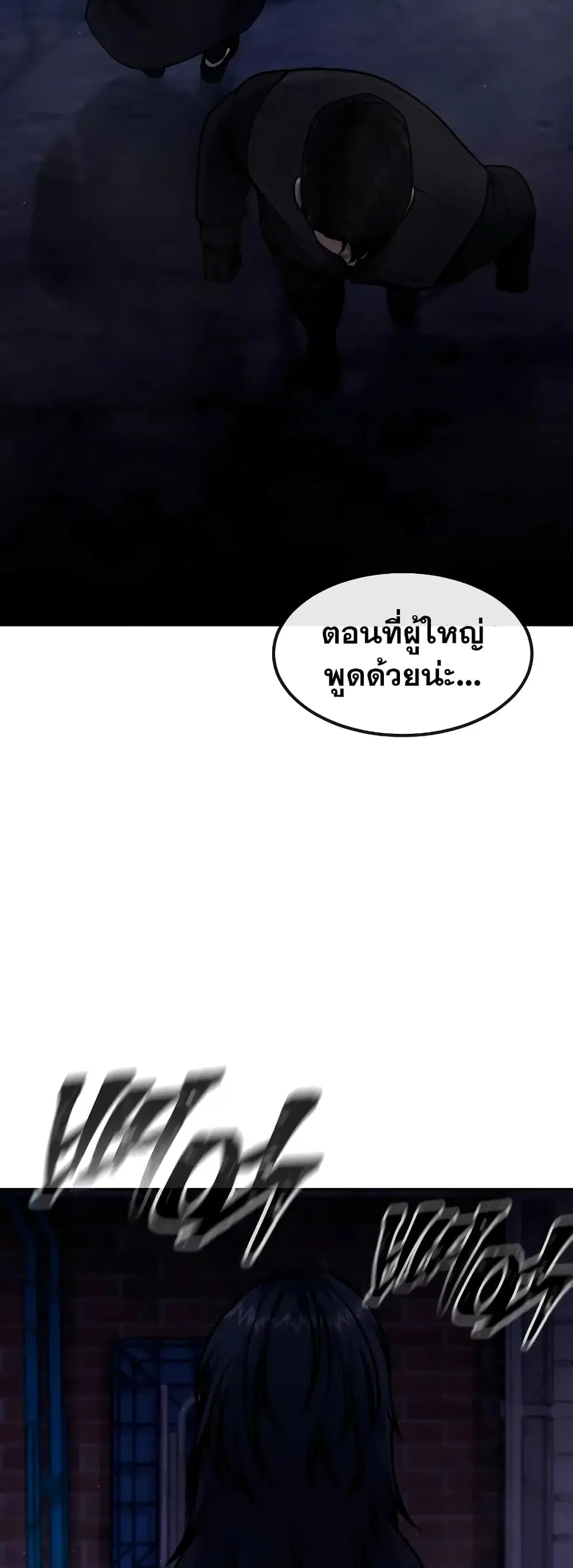 Quest Supremacy ตอนที่ 100 หน้า 57