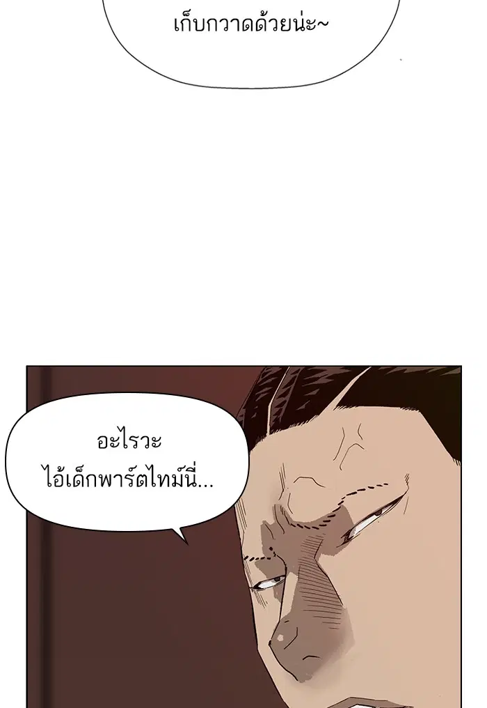 Weak Hero ตอนที่ 188 หน้า 22