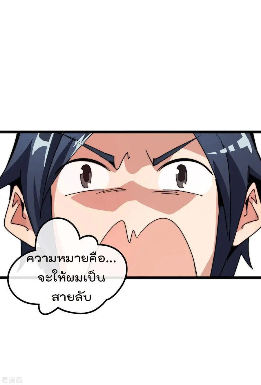 I am The Richest in The World ตอนที่ 41.5 หน้า 16