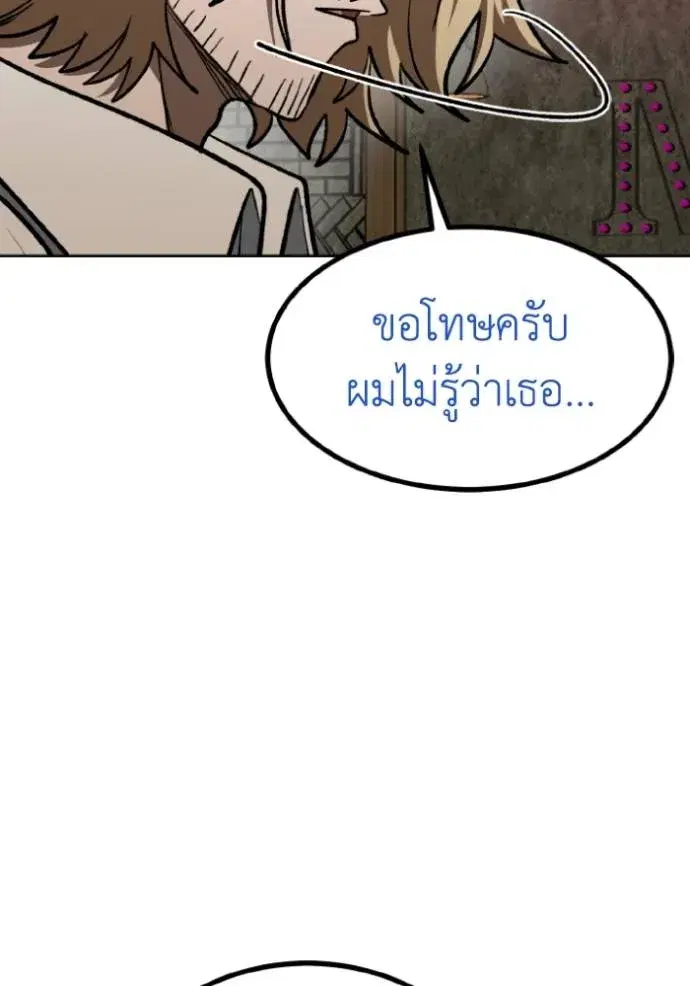 King of the Octagon ตอนที่ 126 หน้า 109