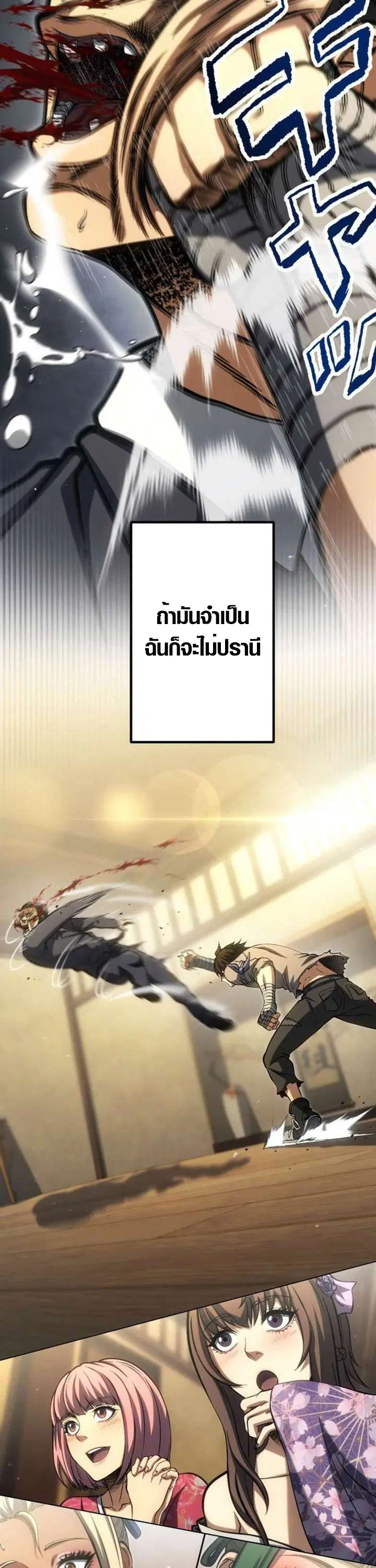 Mr. War: The Ultimate Ex-Soldier – มิสเตอร์วอร์: อดีตทหารที่แข็งแกร่งที่สุด ตอนที่ 33 หน้า 37