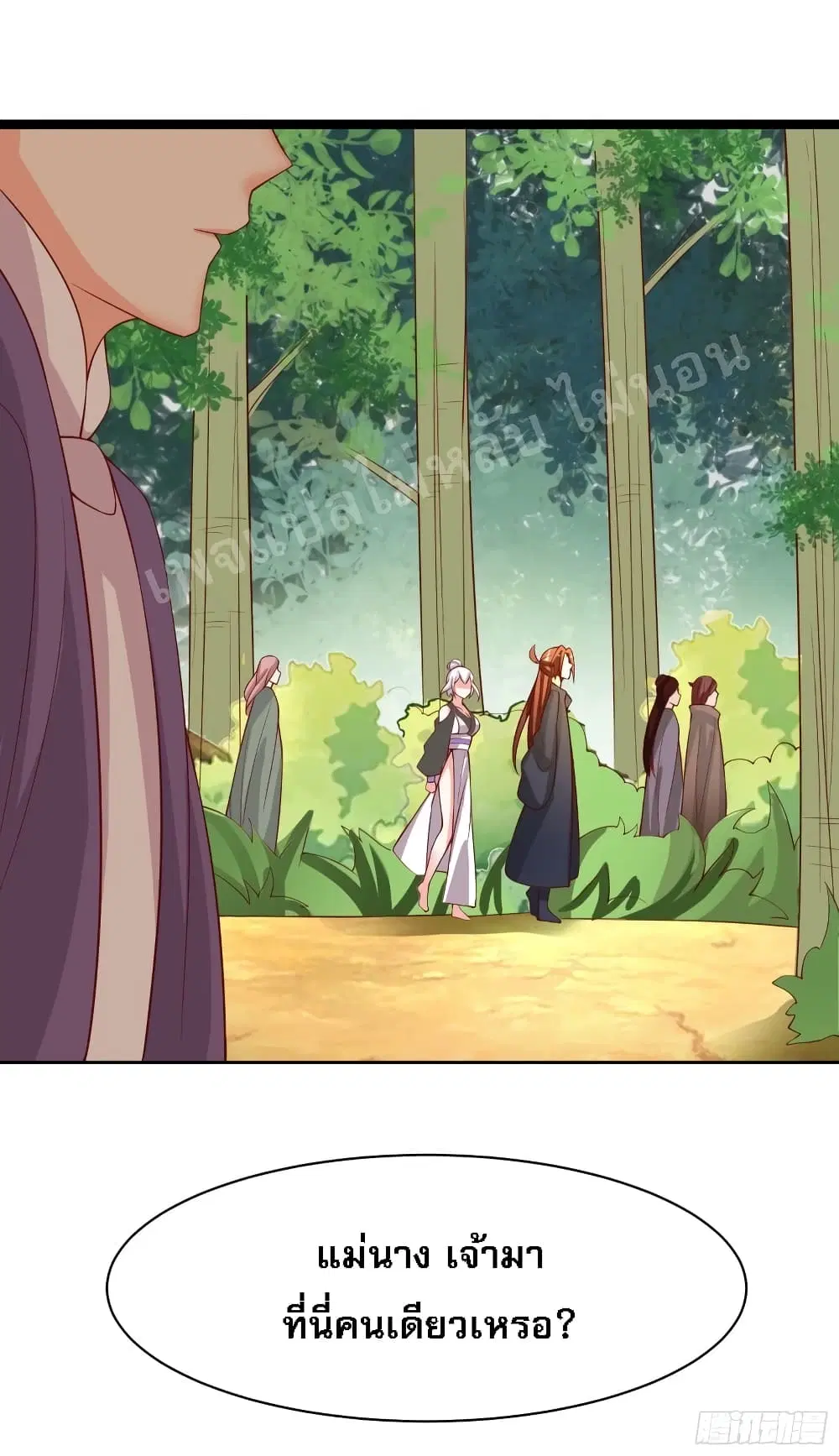 My Harem is All Female Students ตอนที่ 18 หน้า 35