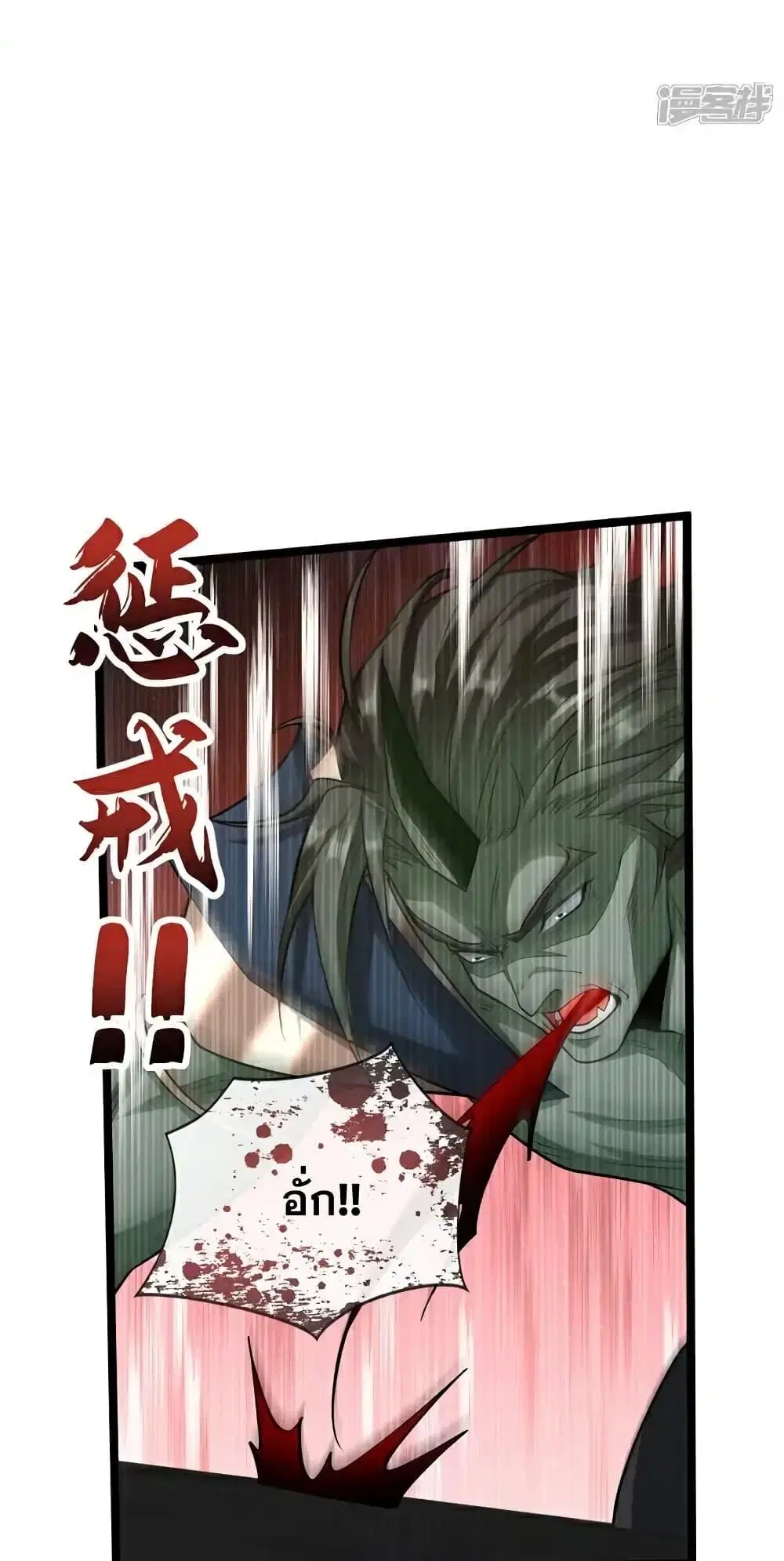 The Ten Great Emperors At The Beginning Are All My Apprentices ตอนที่ 168 หน้า 27