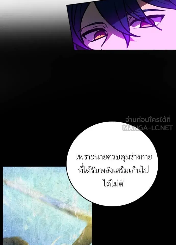 Hidden Class Gravity User เป้าหมายครั้งที่ 2 ต้องเป็นสุดยอดผู้แข็งแกร่งด้วยคลาสลับ ตอนที่ 60 หน้า 87