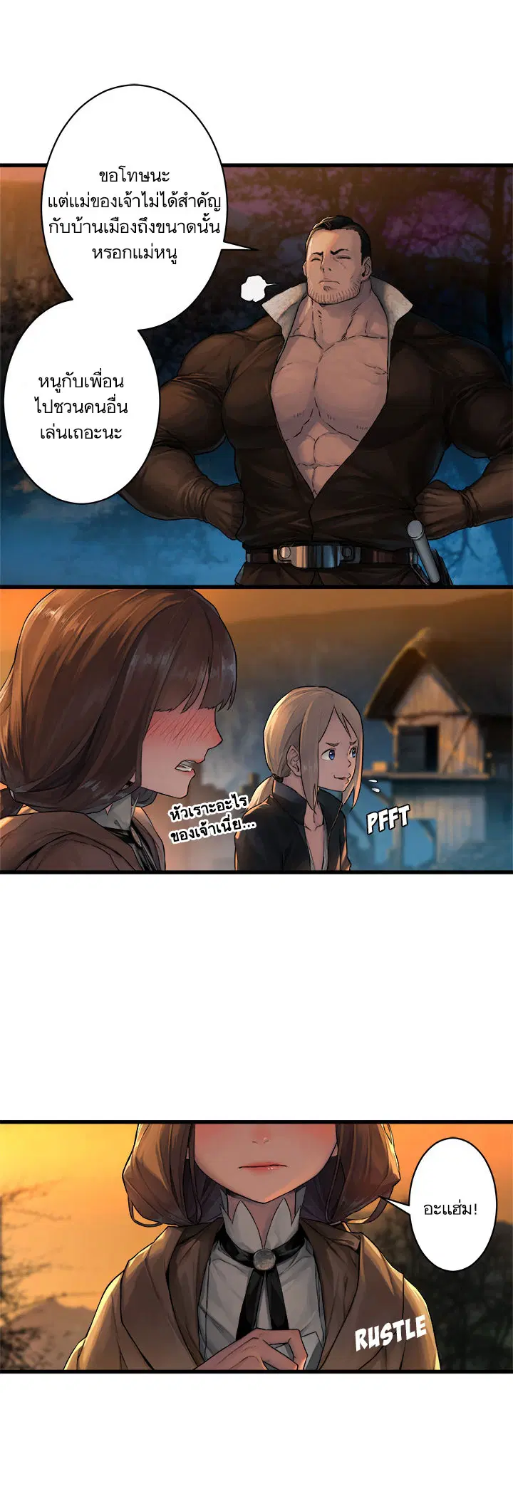 Her Summon ตอนที่ 26 หน้า 11