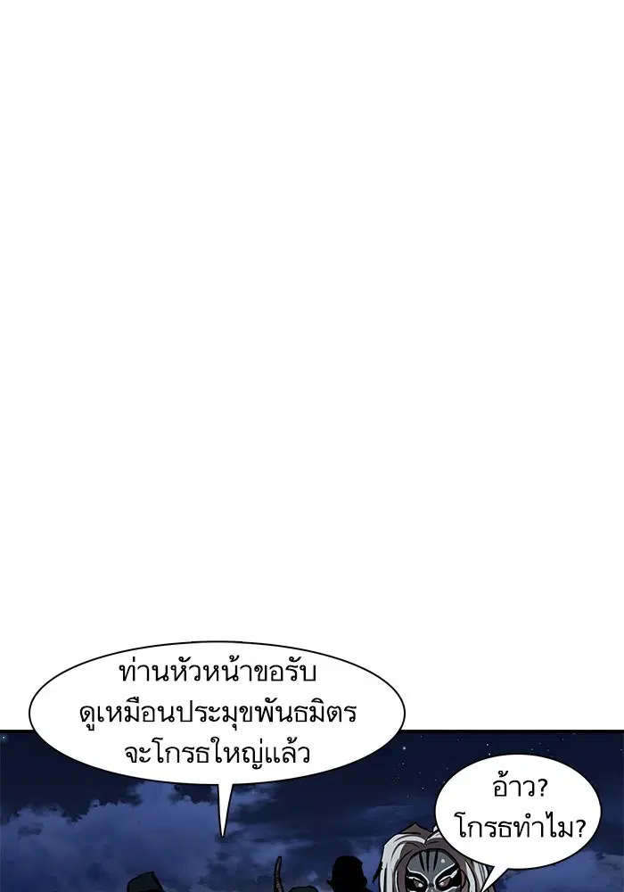 Escort Warrior ตอนที่ 189 หน้า 9
