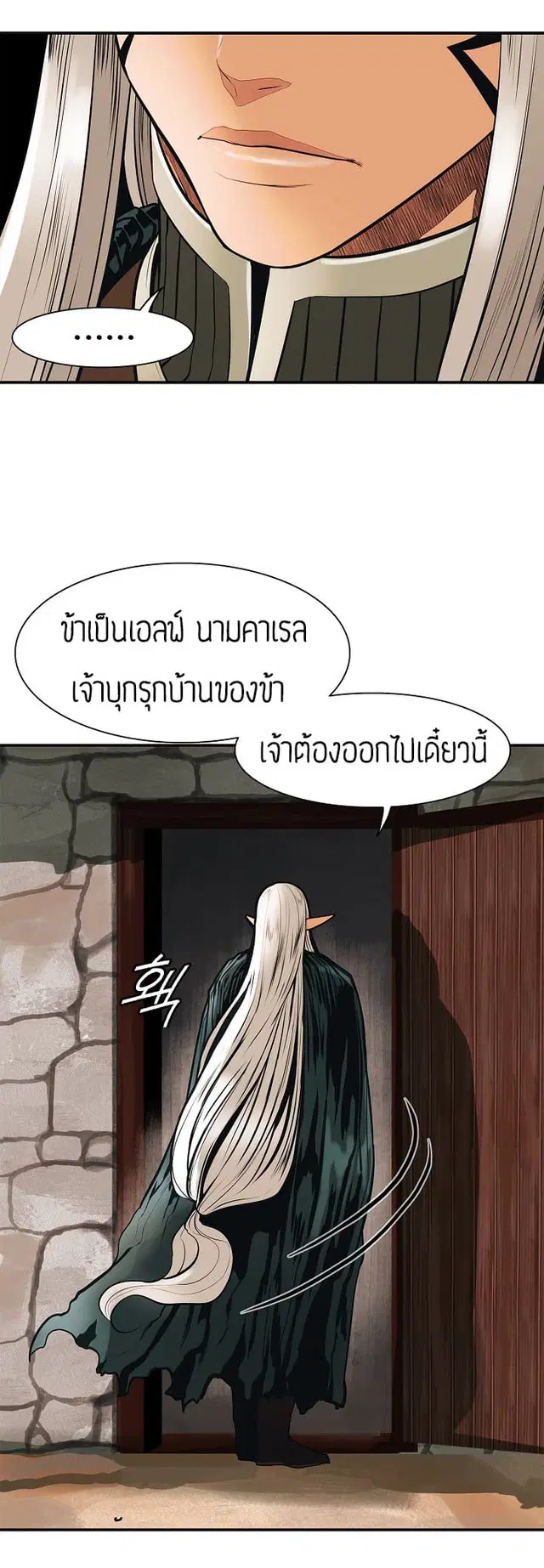 MookHyang – Dark Lady ตอนที่ 38 หน้า 14