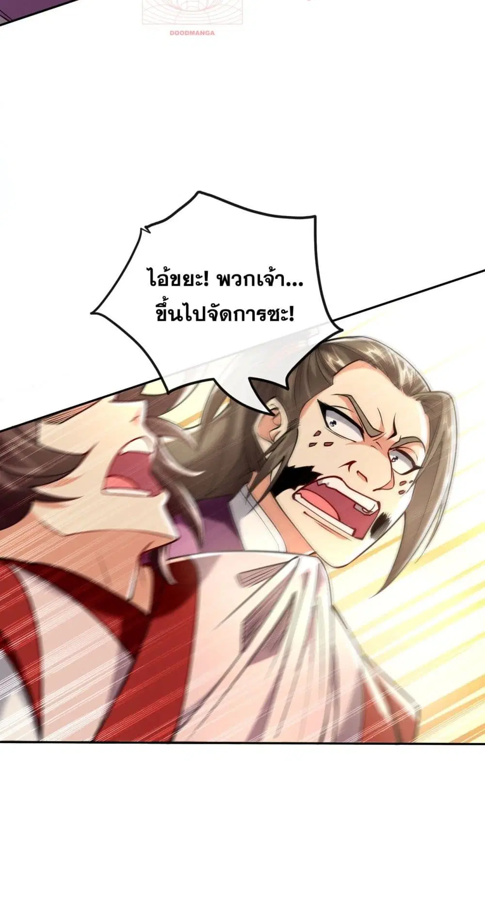 The Ten Great Emperors At The Beginning Are All My Apprentices ตอนที่ 16 หน้า 41
