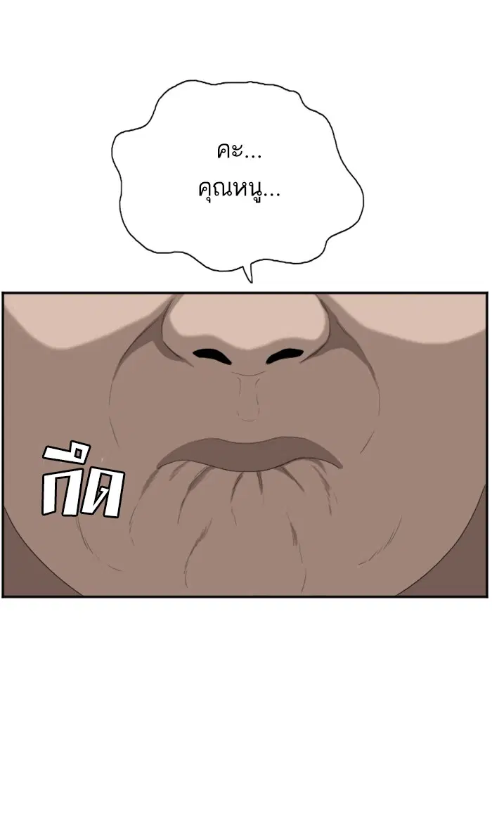 Bad Guy ตอนที่ 64 หน้า 105