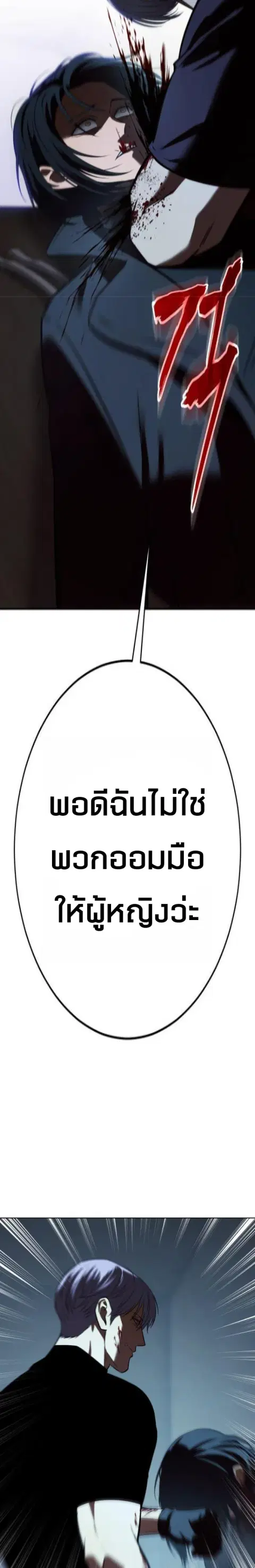 Baek XX ตอนที่ 183 หน้า 11