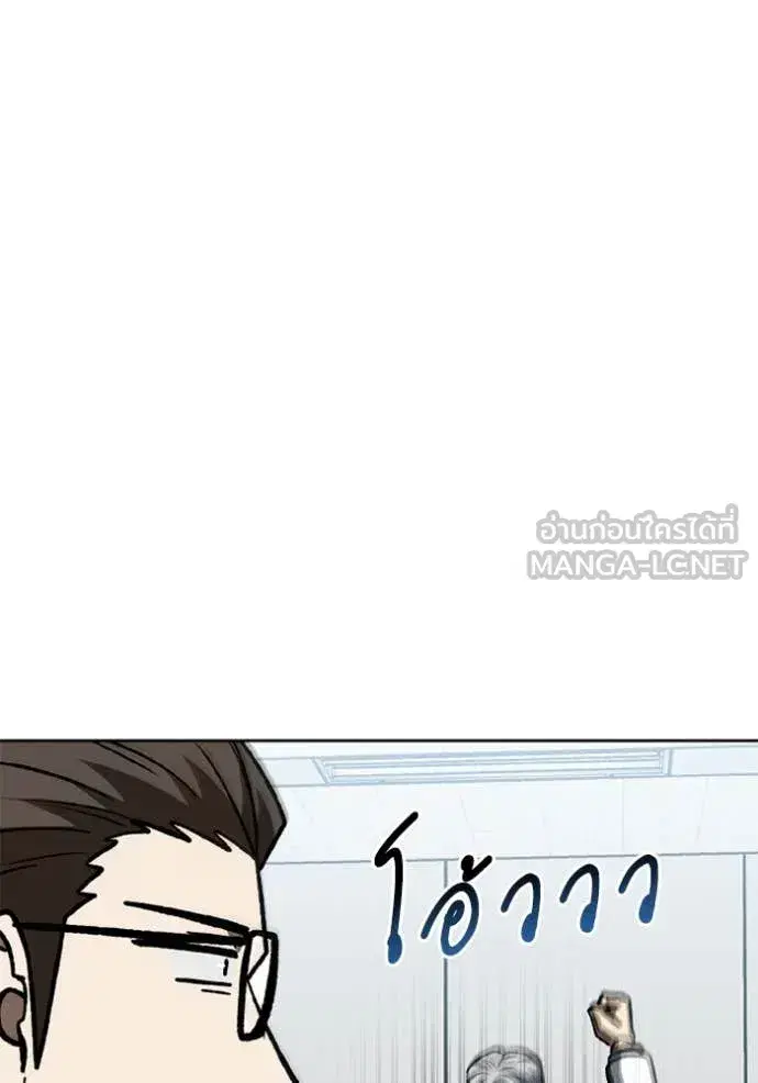 King of the Octagon ตอนที่ 172 หน้า 91