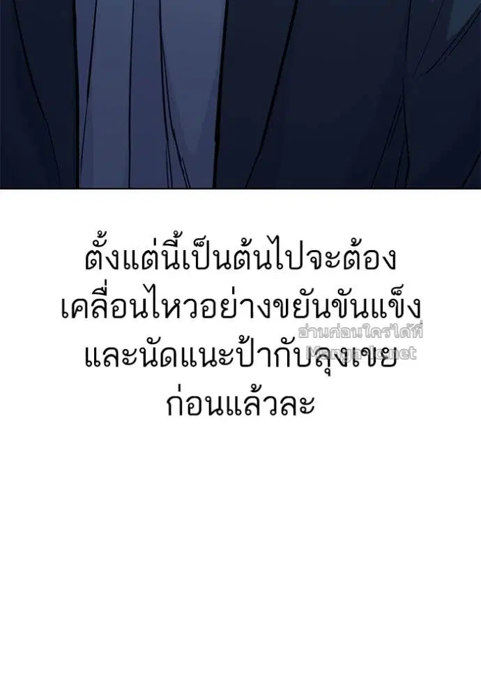 Reborn Rich ตอนที่ 66 หน้า 111