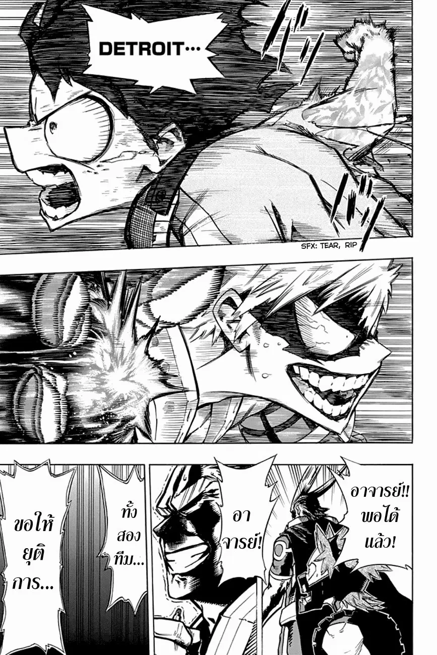 Boku no Hero Academia ตอนที่ 10 หน้า 13