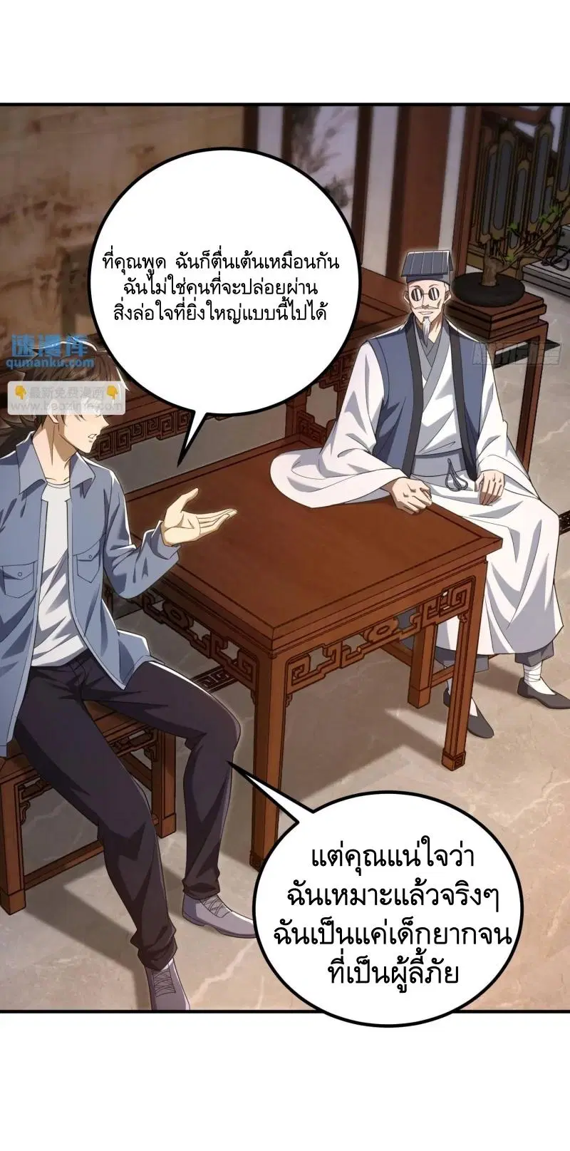 The First Order ตอนที่ 316 หน้า 32