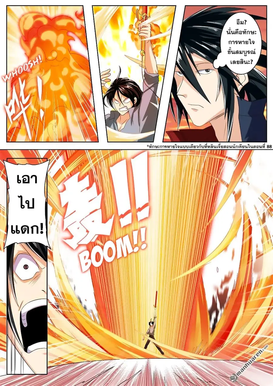 Hero? I Quit A Long Time Ago ตอนที่ 117 หน้า 8