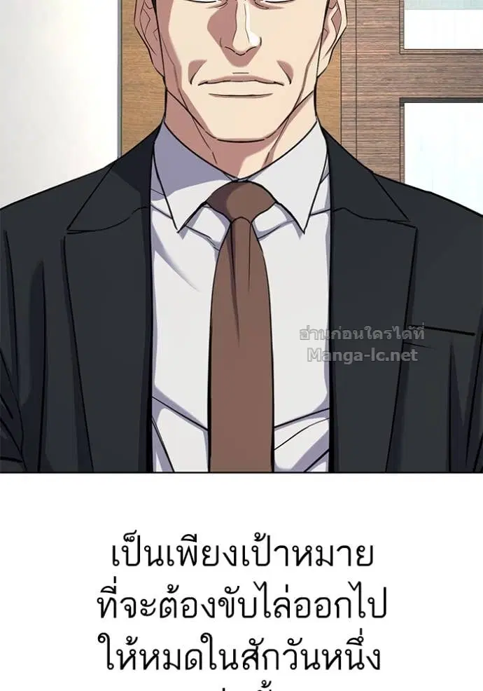 Reborn Rich ตอนที่ 152 หน้า 90