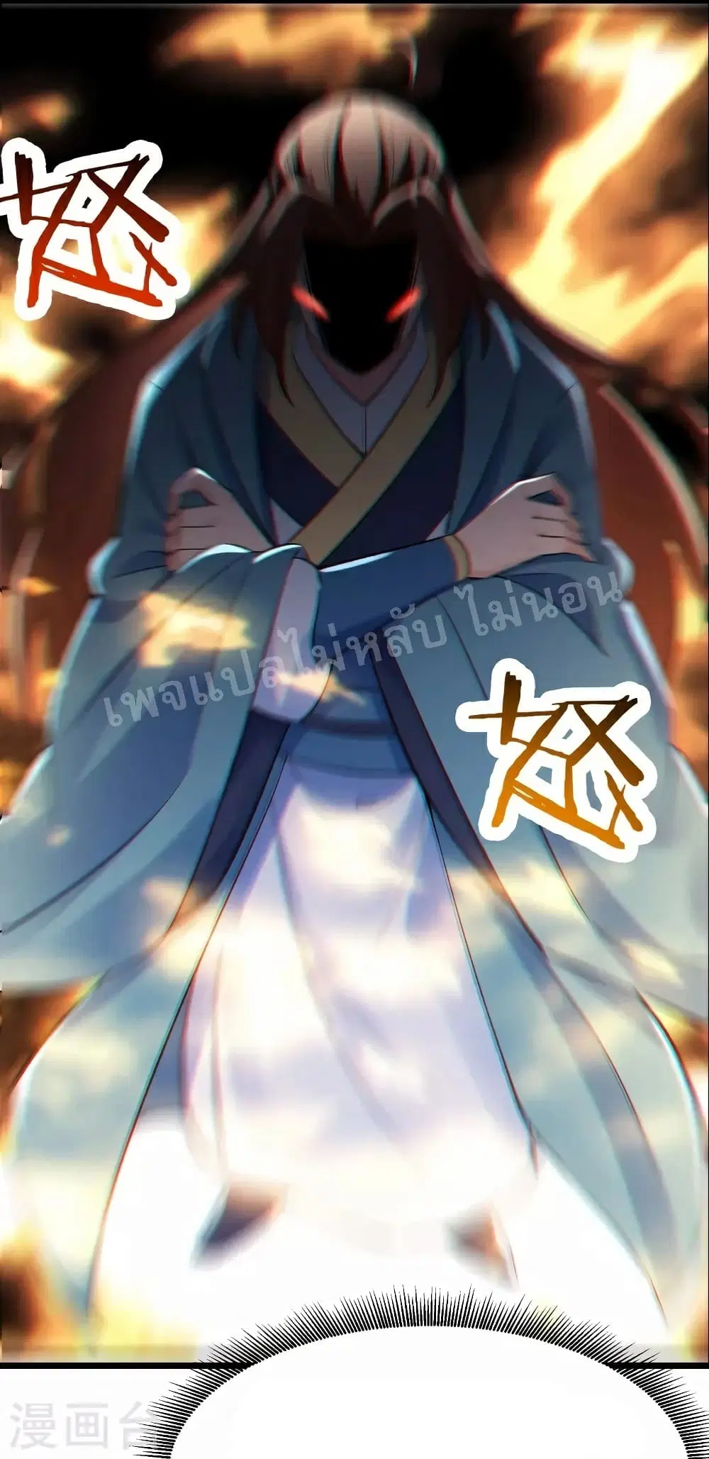 My Harem is All Female Students ตอนที่ 85 หน้า 8