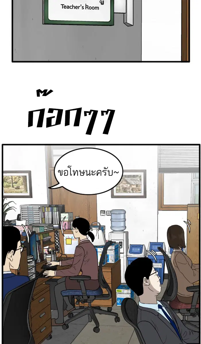 Bad Guy ตอนที่ 7 หน้า 62