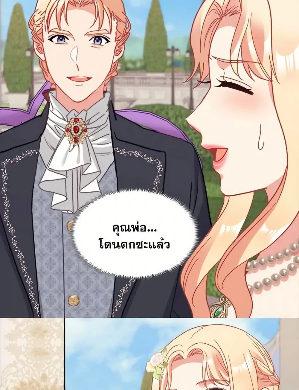 What It Takes to be a Villainess ตอนที่ 158 หน้า 38