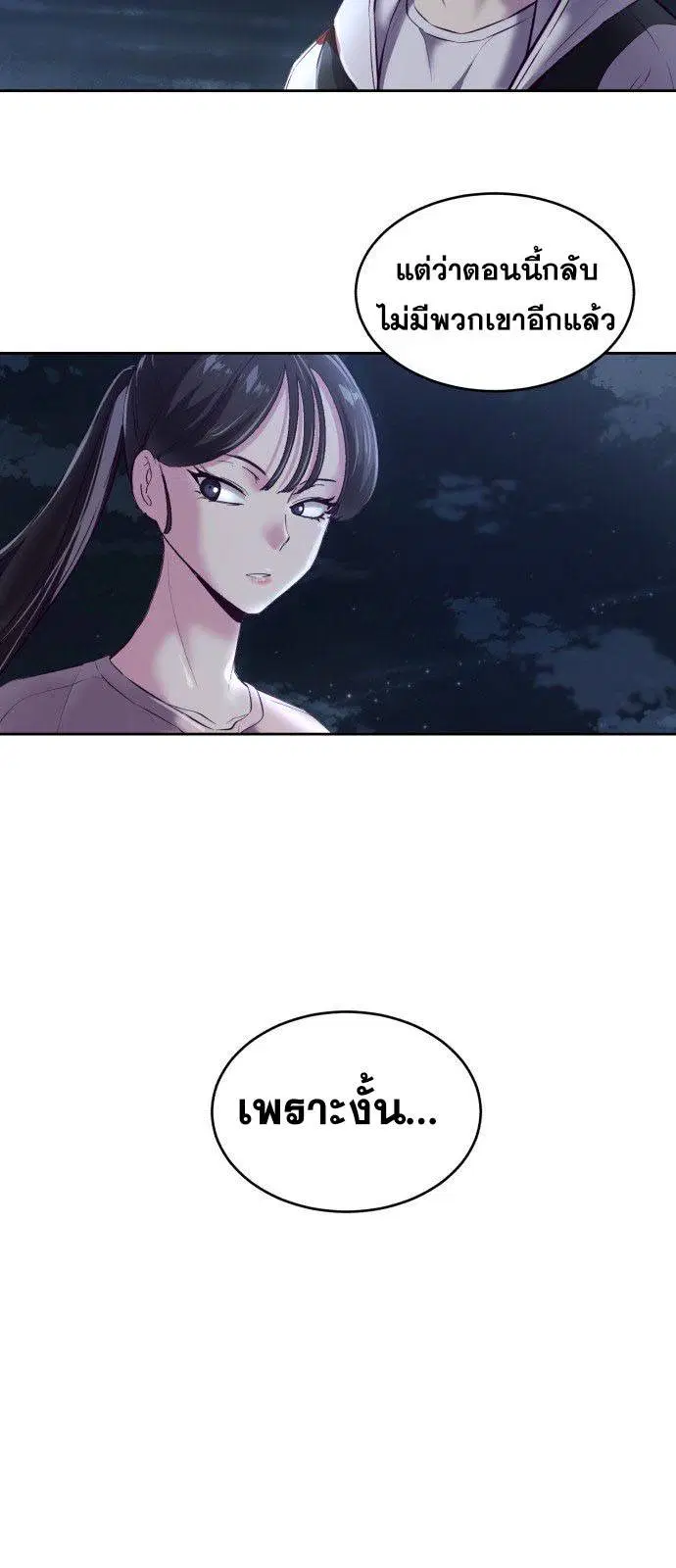 The Boy of Death ตอนที่ 123 หน้า 42