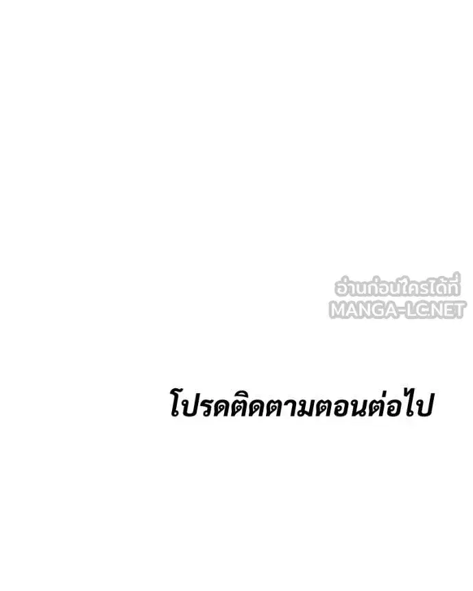 Baek XX ตอนที่ 166 หน้า 230