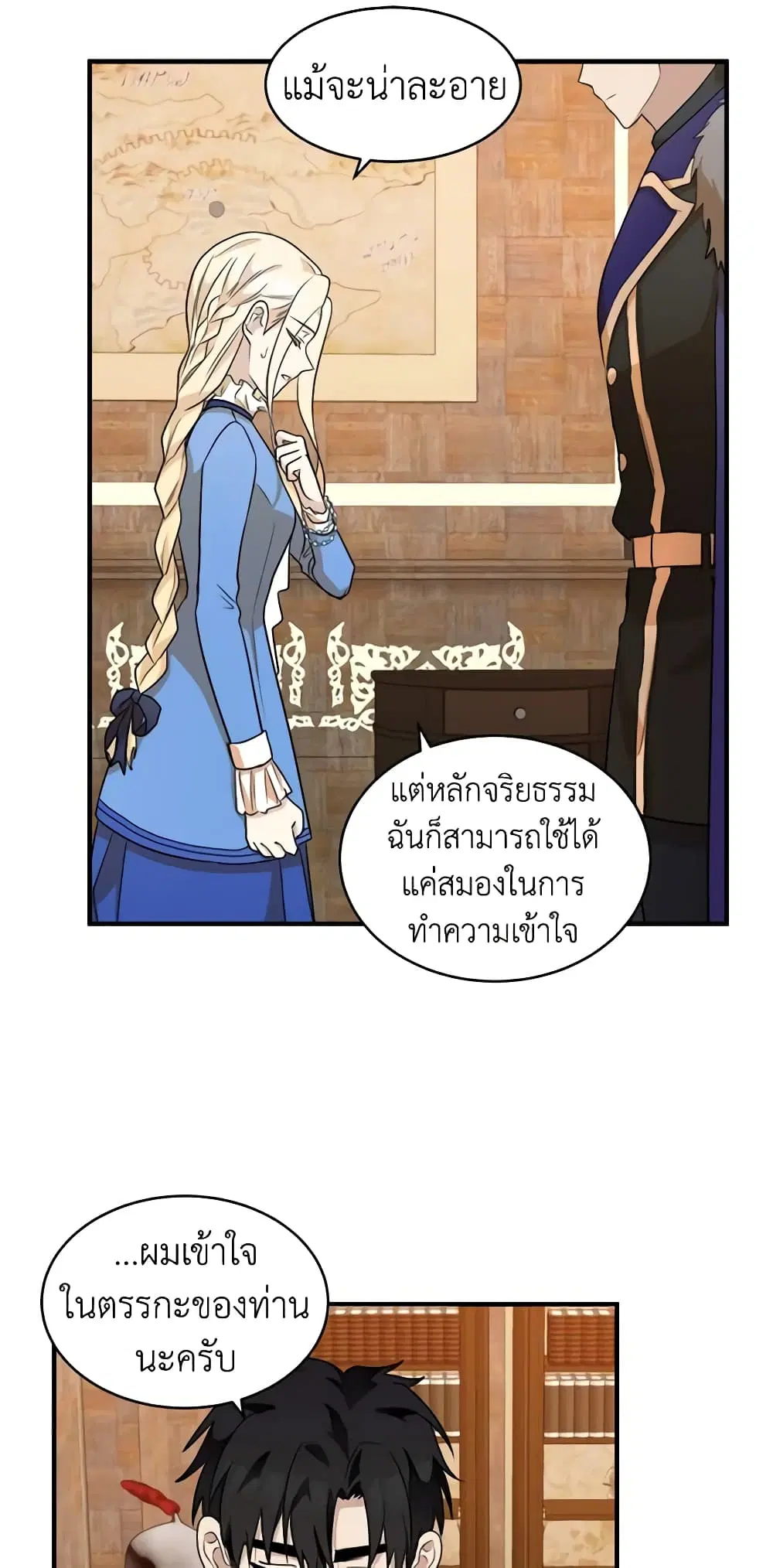 The Villainess Lives Again ตอนที่ 50 หน้า 38
