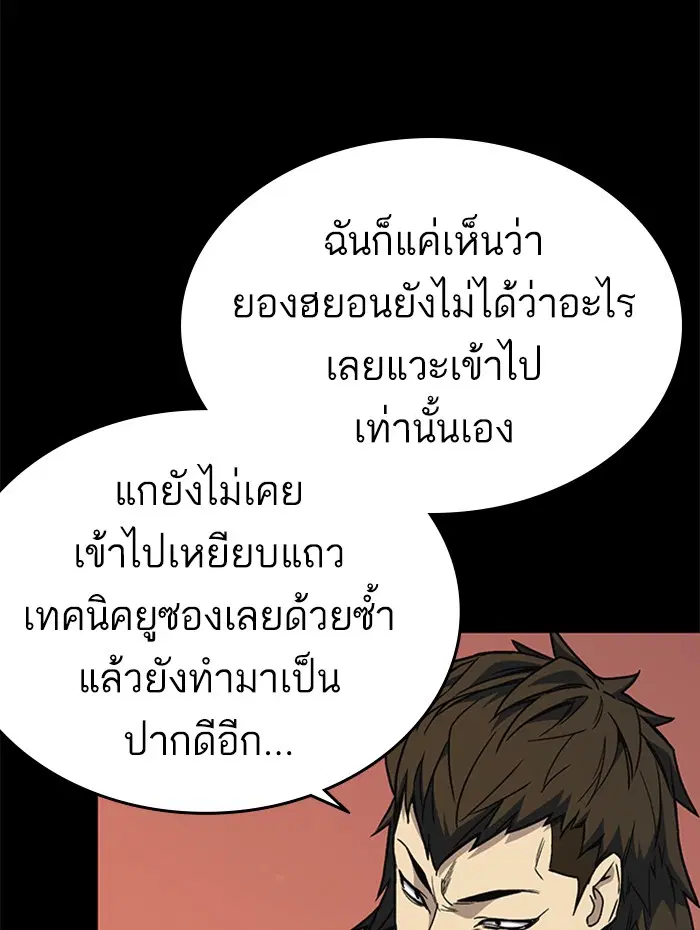 Study Group ตอนที่ 134 หน้า 23